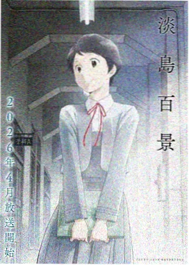 赤色回廊 心理惊悚漫画封面