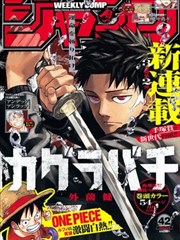 荒原信使 末世公路漫画封面