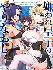 午夜剧场 都市怪谈漫画封面